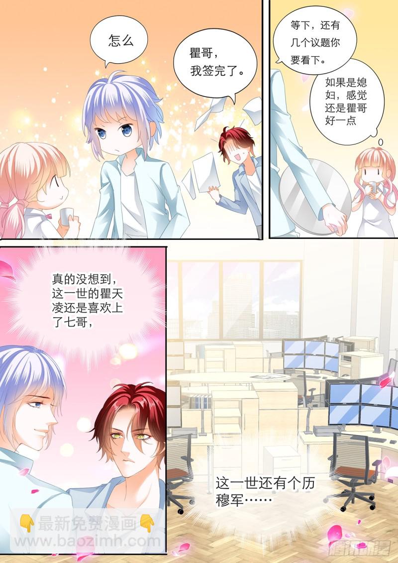 想你的身体7
