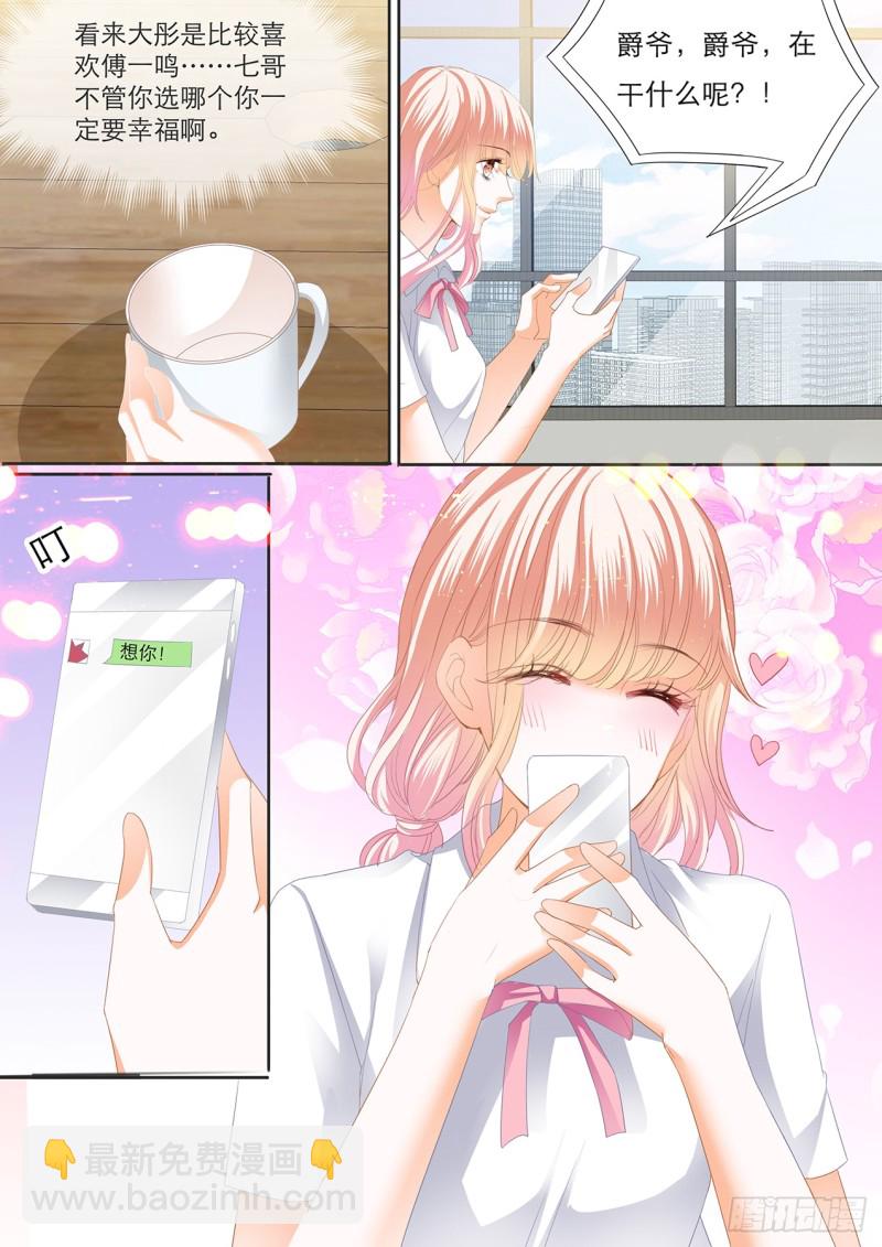想你的身体8