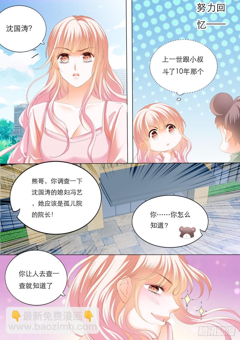 “注入”我的“思念”10