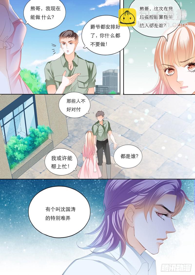 “注入”我的“思念”9