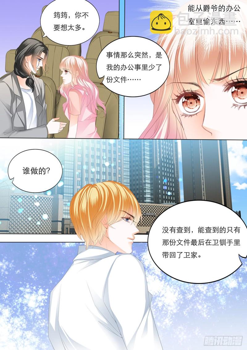 车里…………8