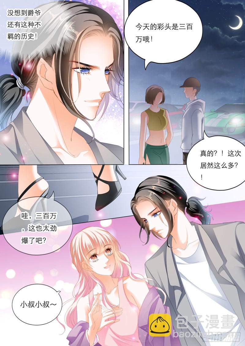 我是老司机11