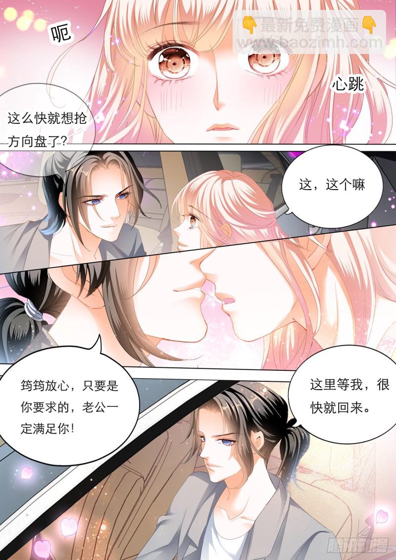我是老司机13