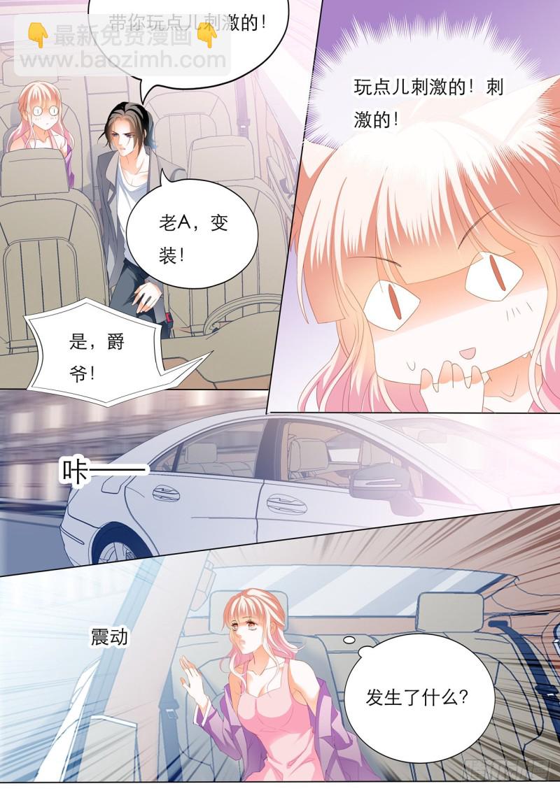 我是老司机4