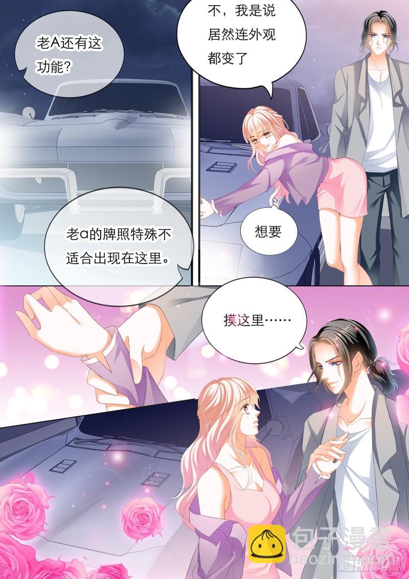我是老司机6