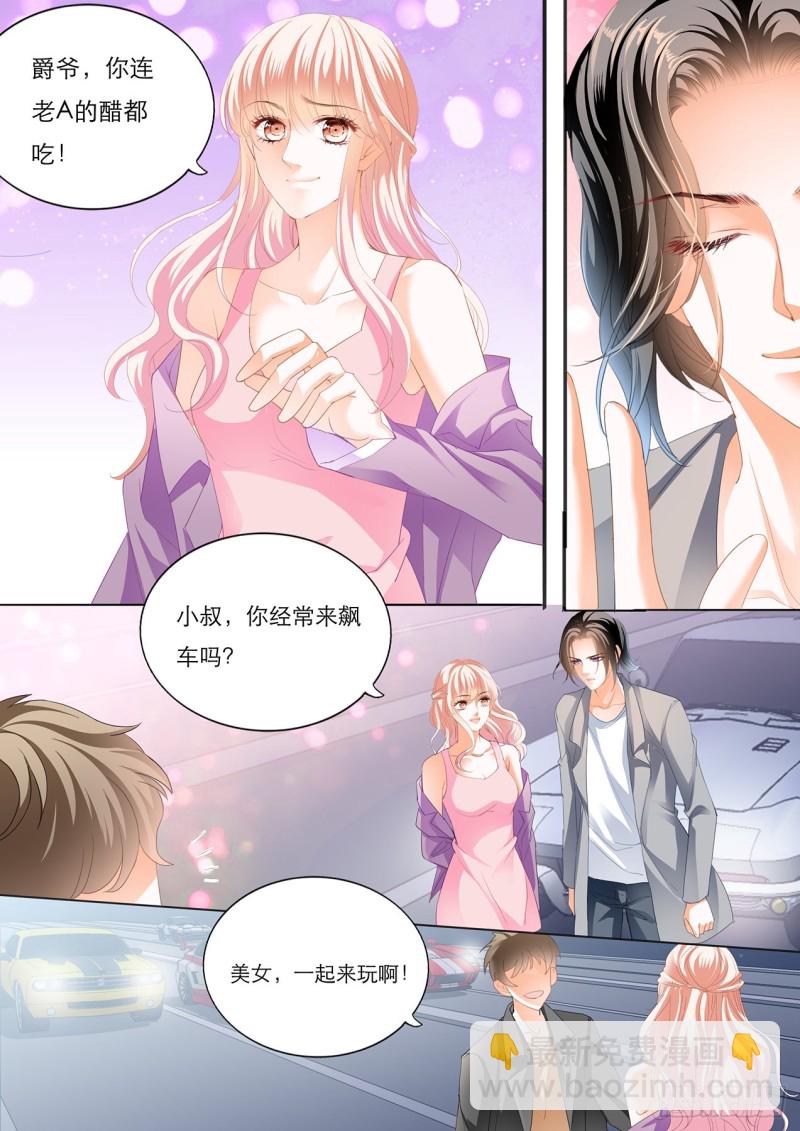 我是老司机7