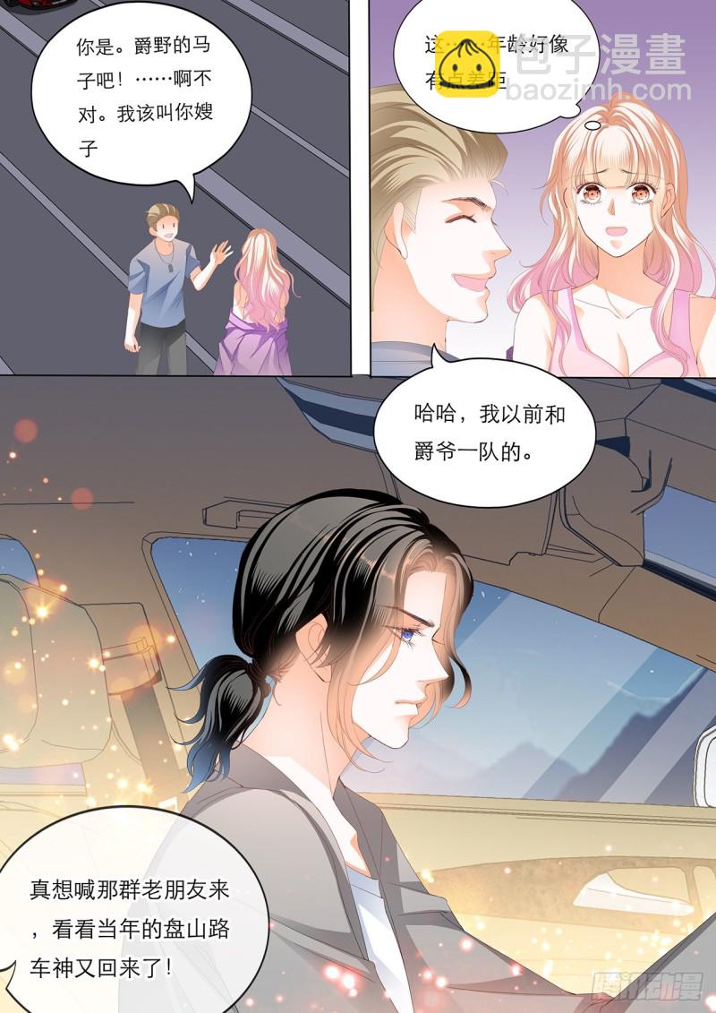 教你开车3