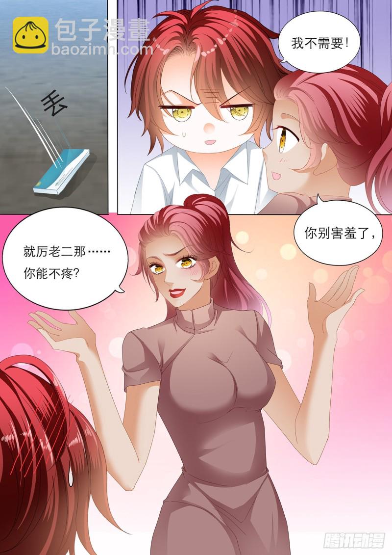 我就是你的礼物10