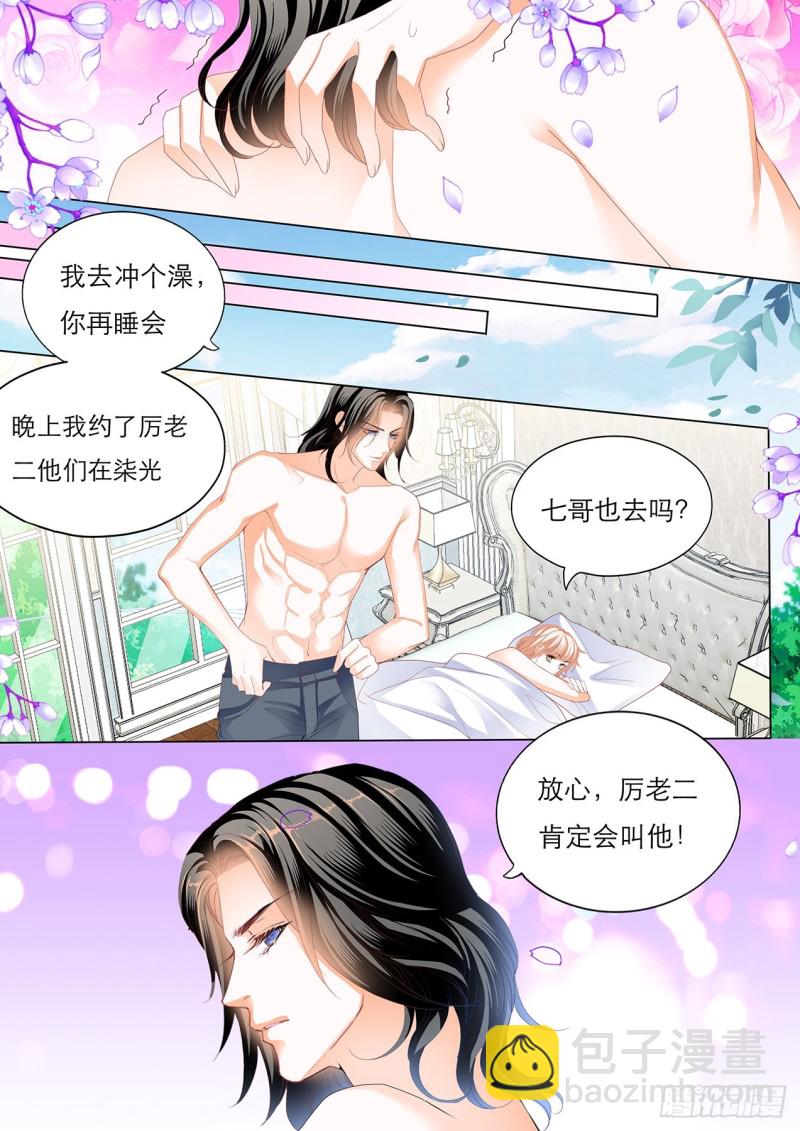 我就是你的礼物8