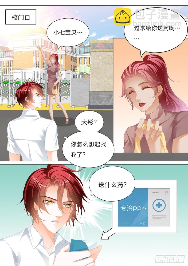 我就是你的礼物9