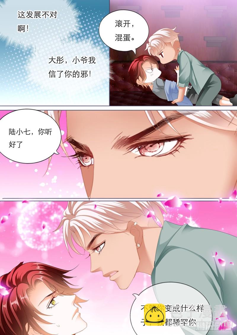 你怎样我都喜欢13