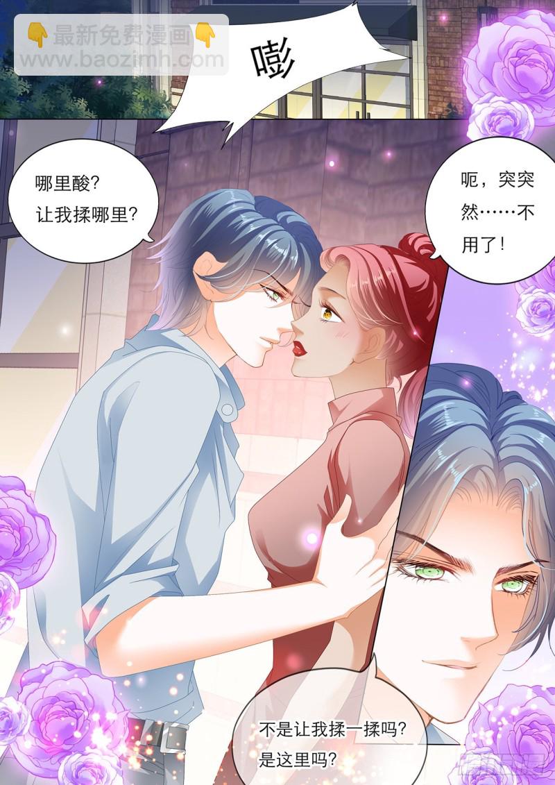 哪里酸，我揉揉？10