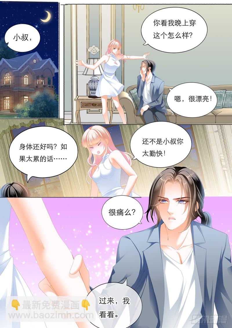 哪里酸，我揉揉？13