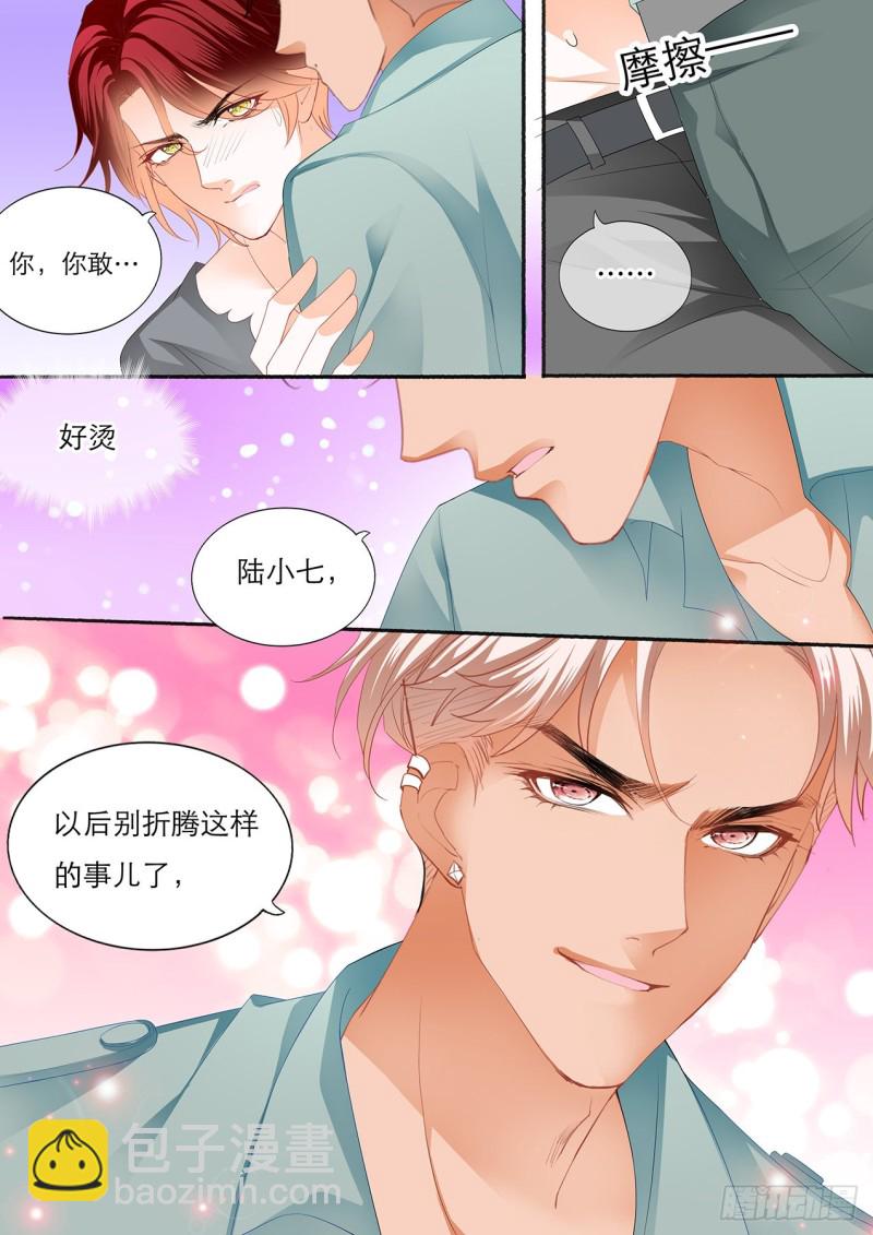 哪里酸，我揉揉？3