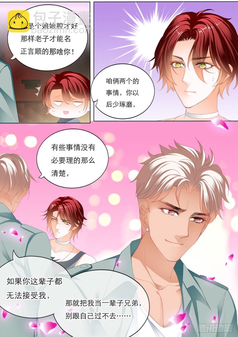 哪里酸，我揉揉？4