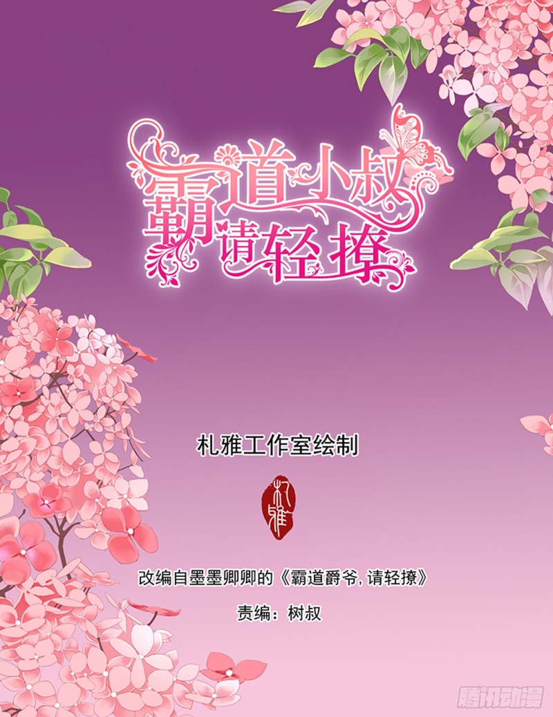 在瞿哥面前吻你1