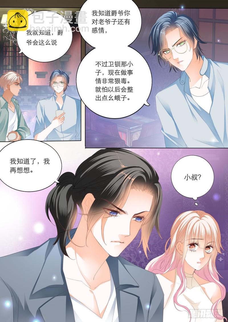 在瞿哥面前吻你6