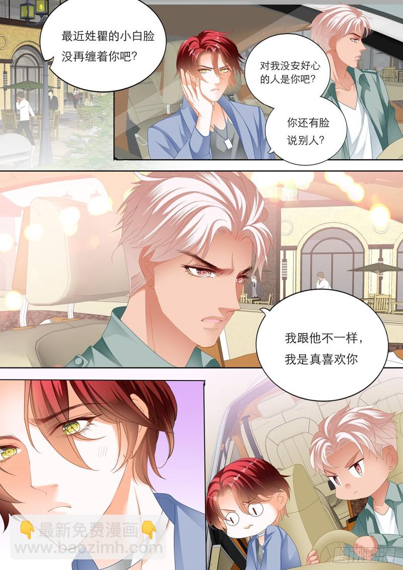 在瞿哥面前吻你8