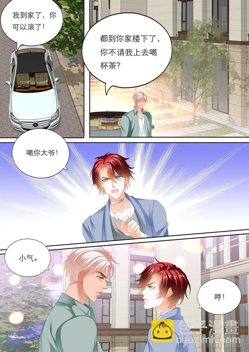 在瞿哥面前吻你9