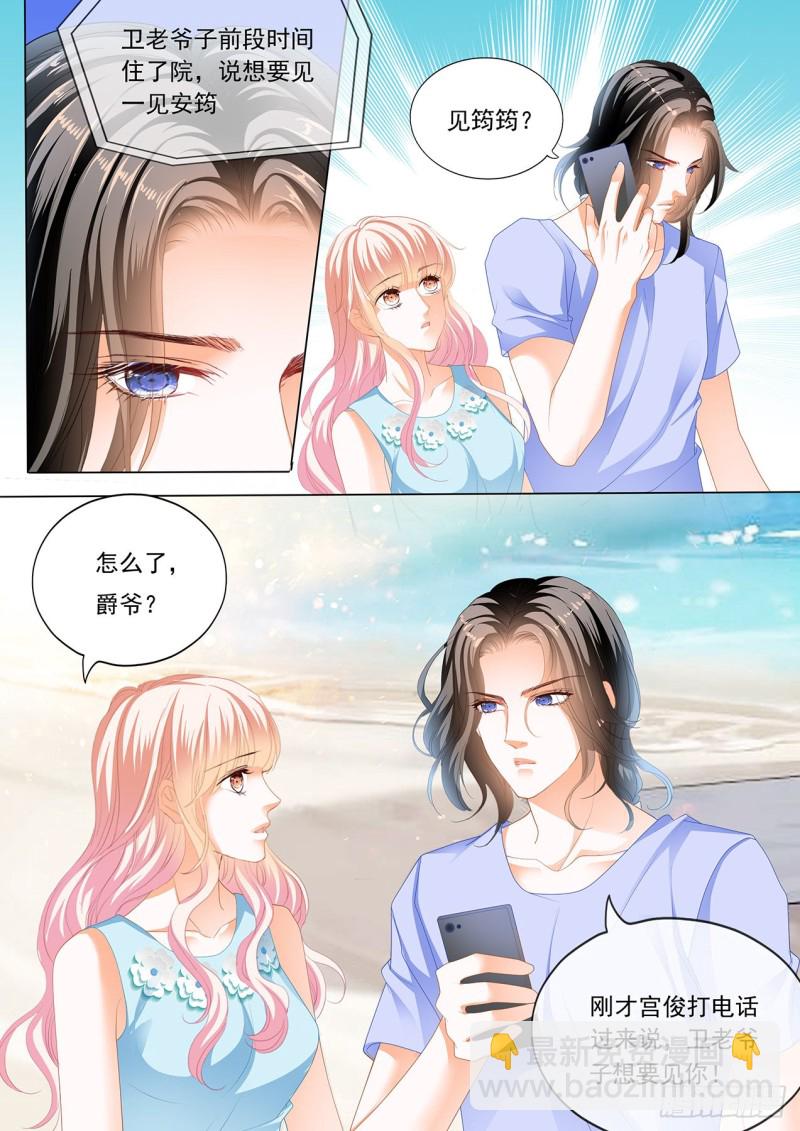 瞿哥吻了小七？！12