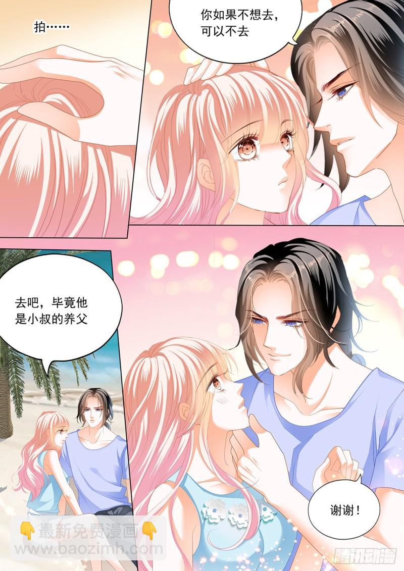 瞿哥吻了小七？！13