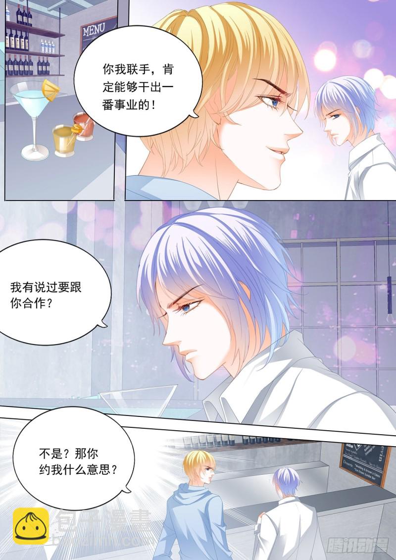 瞿哥吻了小七？！2
