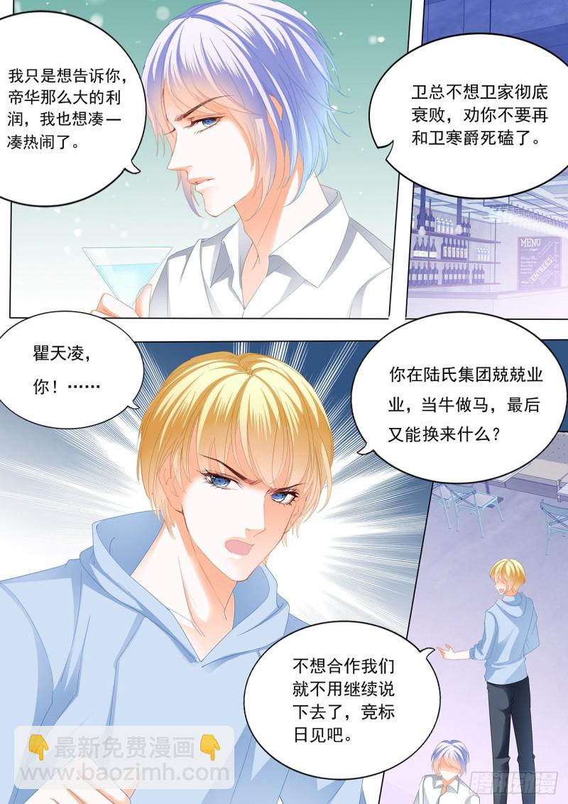 瞿哥吻了小七？！3