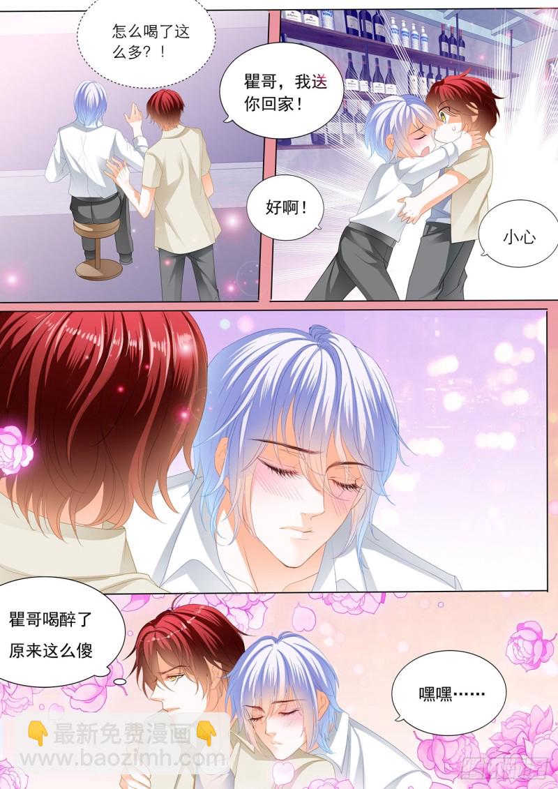 瞿哥吻了小七？！6