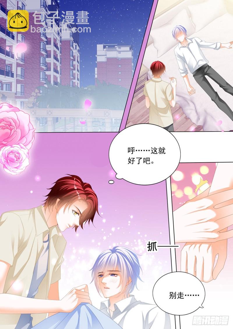 瞿哥吻了小七？！7