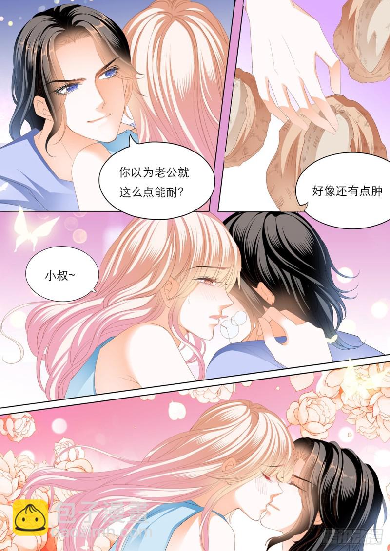 海边的温存7