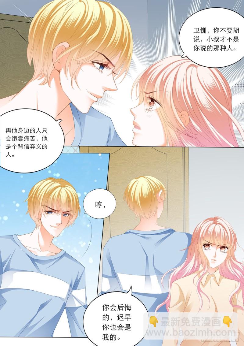 筠筠要当妈妈？12