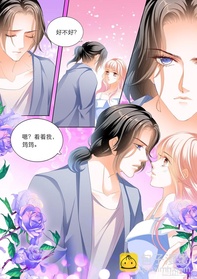 筠筠要当妈妈？3