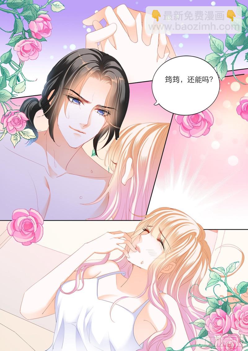 筠筠要当妈妈？6