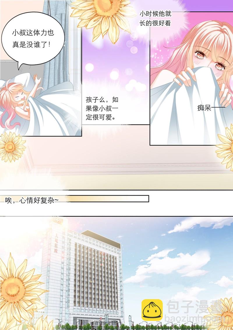 筠筠要当妈妈？8