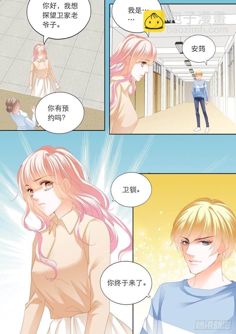 筠筠要当妈妈？9