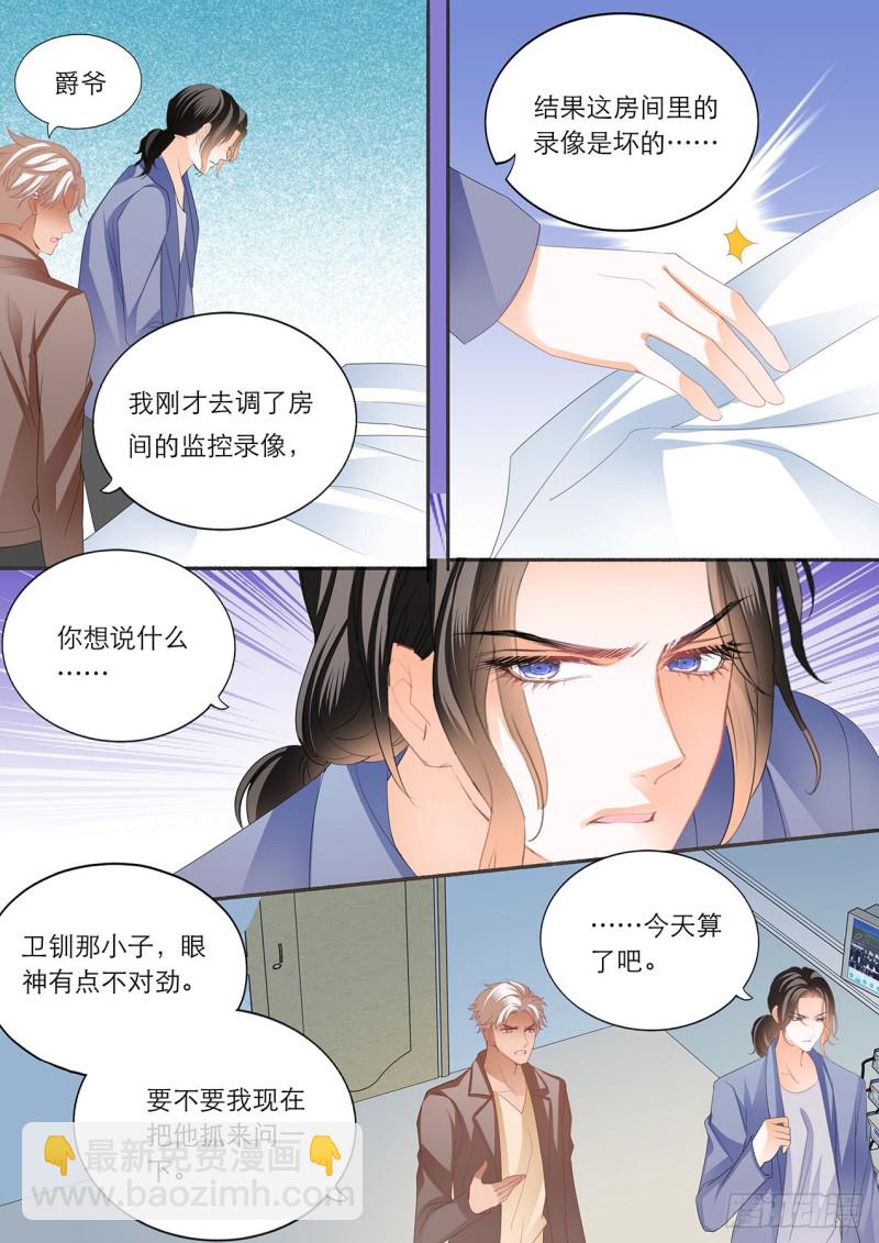 卫老爷子去世了12