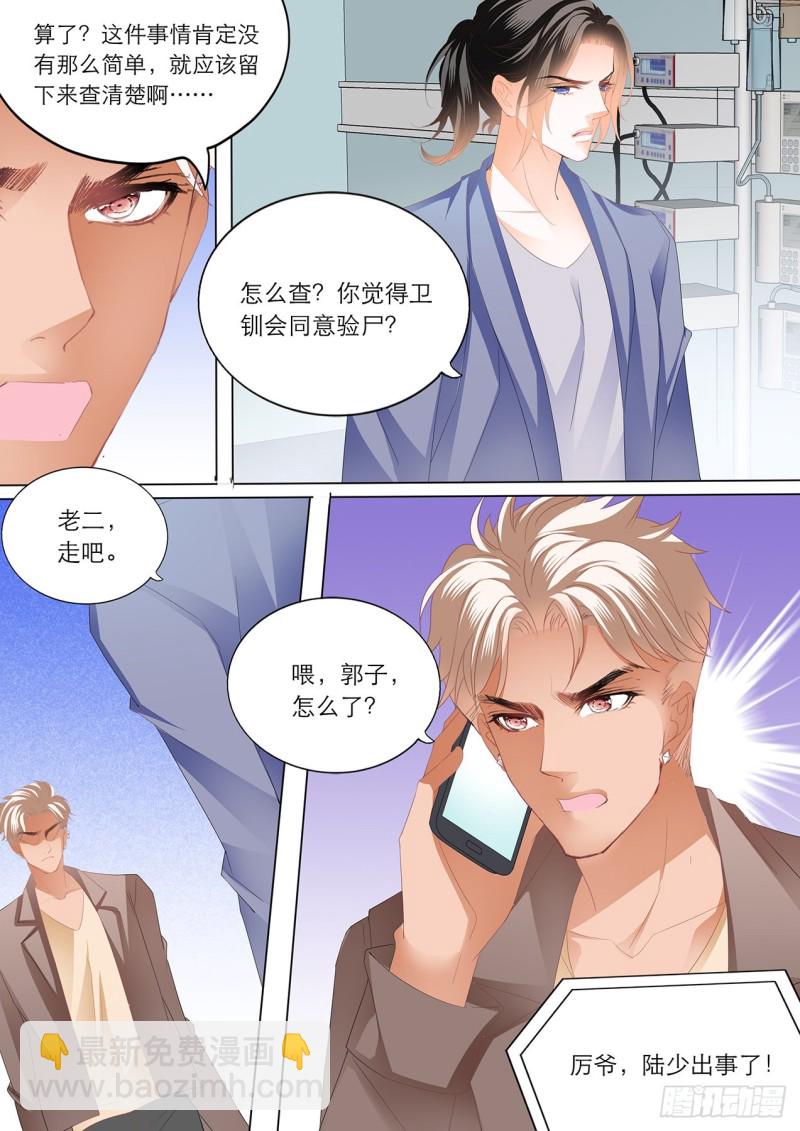 卫老爷子去世了13