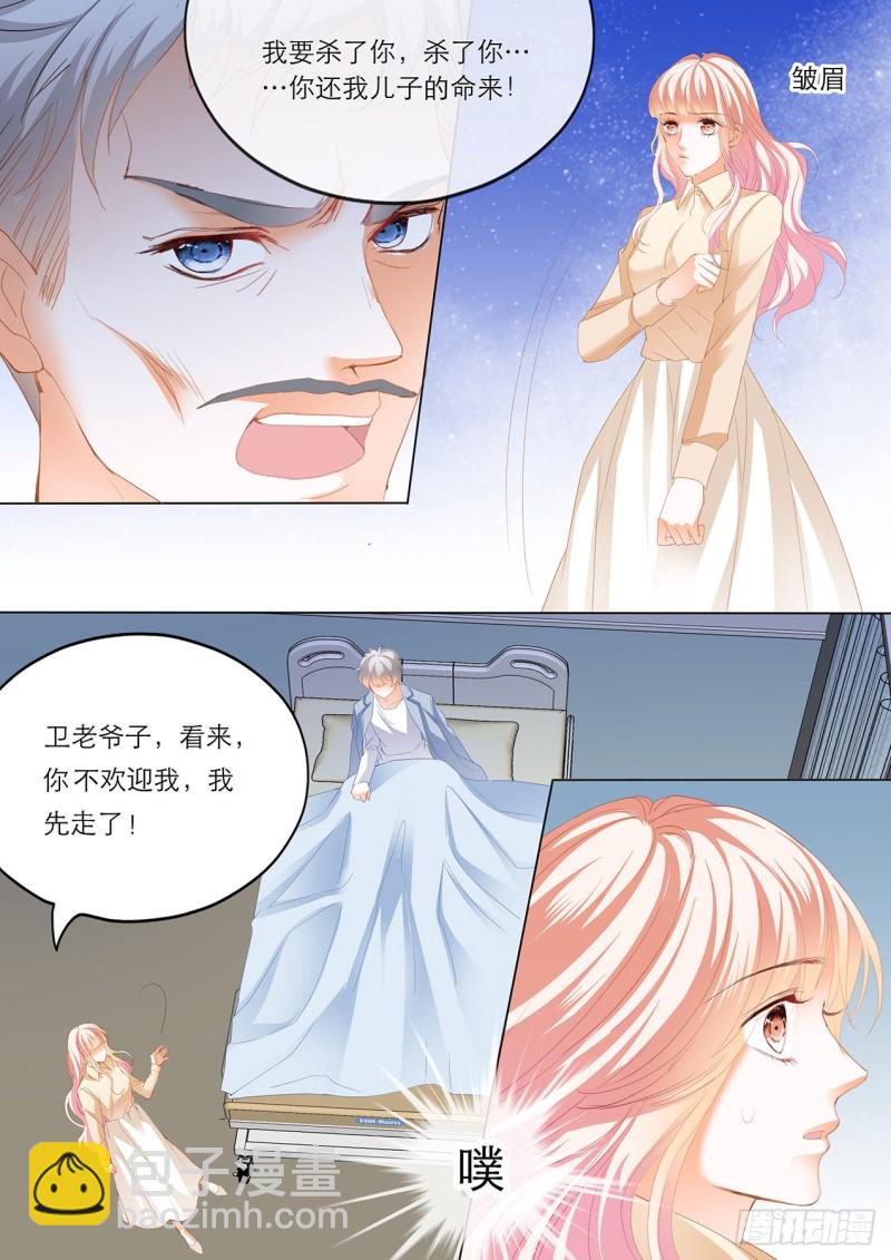 卫老爷子去世了3