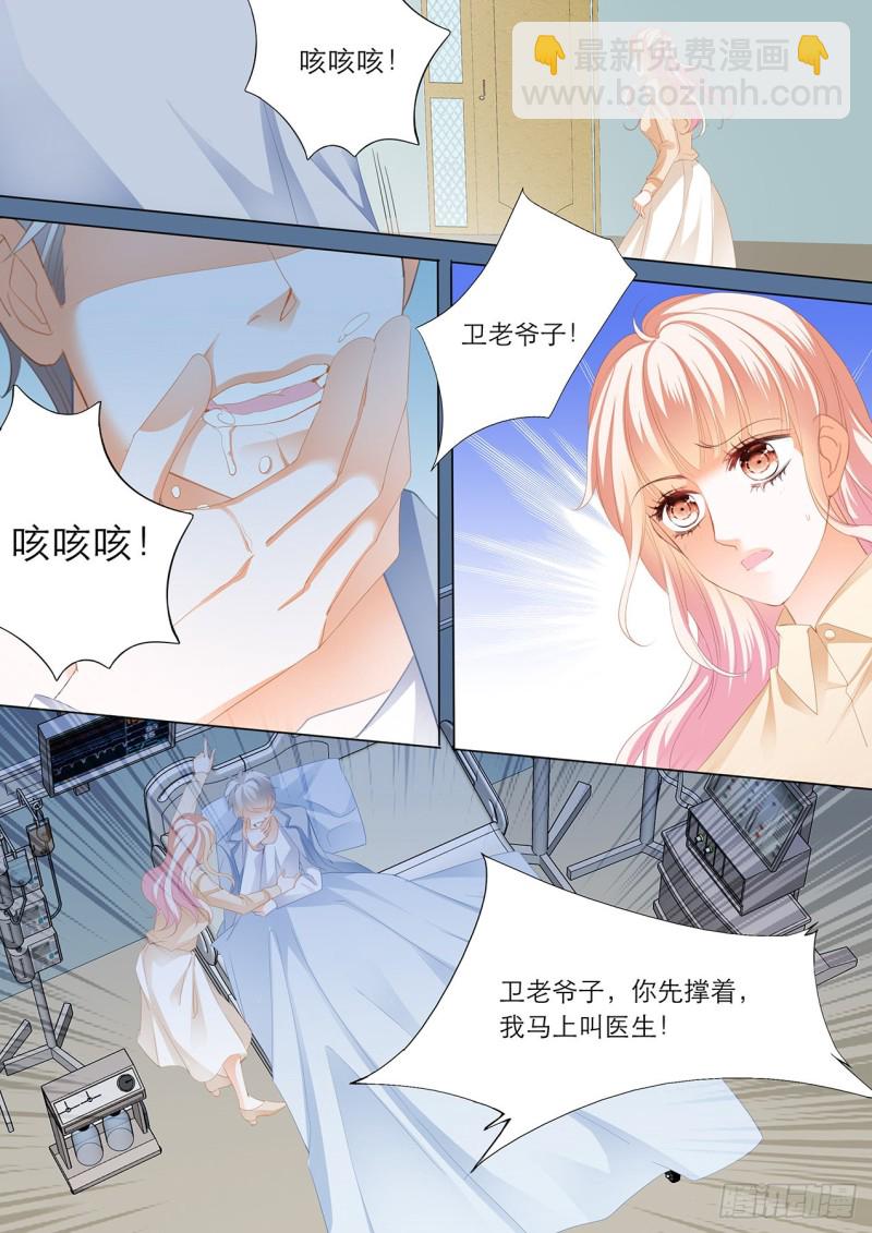 卫老爷子去世了4