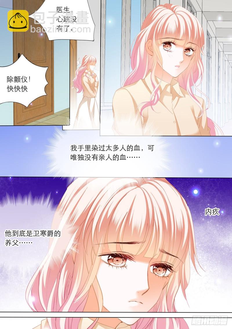 卫老爷子去世了5