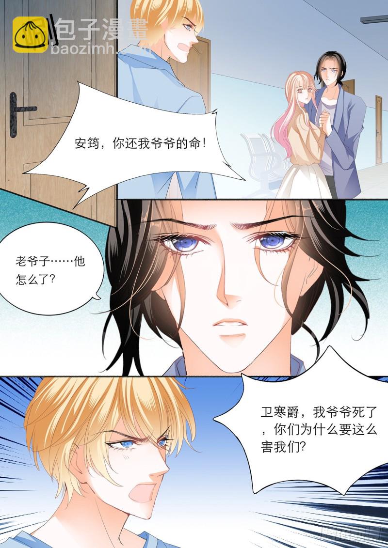 卫老爷子去世了7