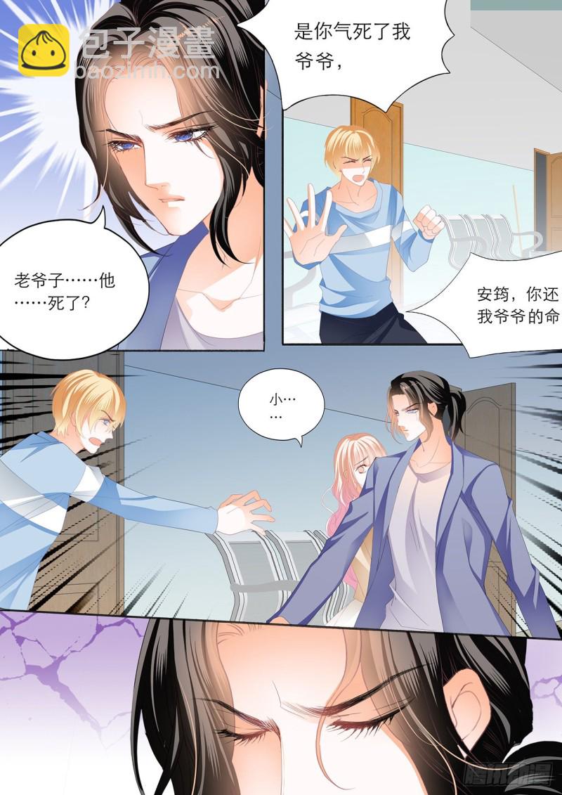 卫老爷子去世了8