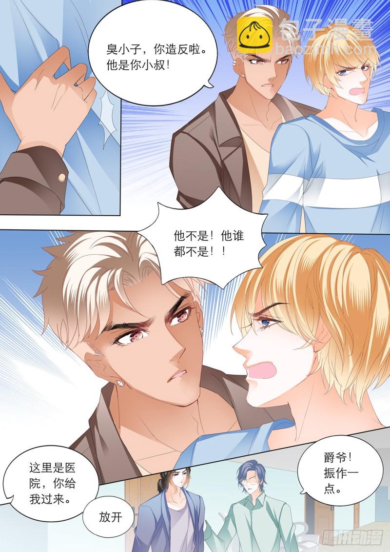 卫老爷子去世了9