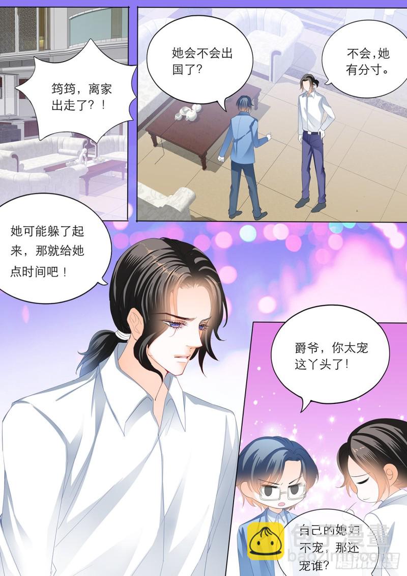 替你挡枪11