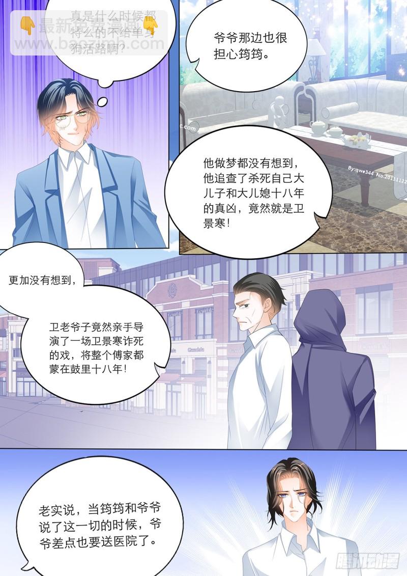 替你挡枪12