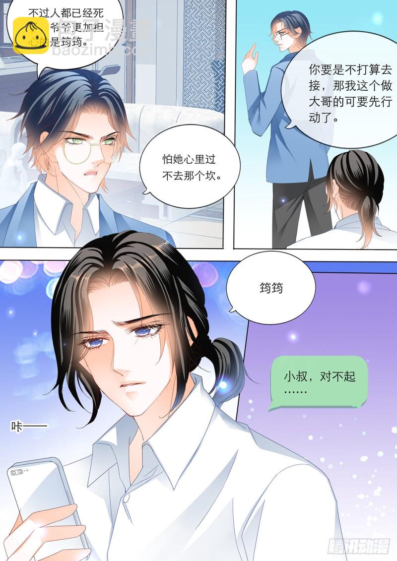 替你挡枪13