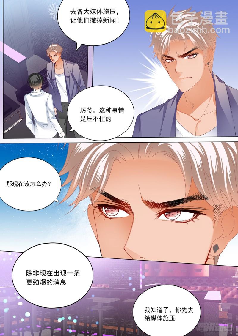 替你挡枪3
