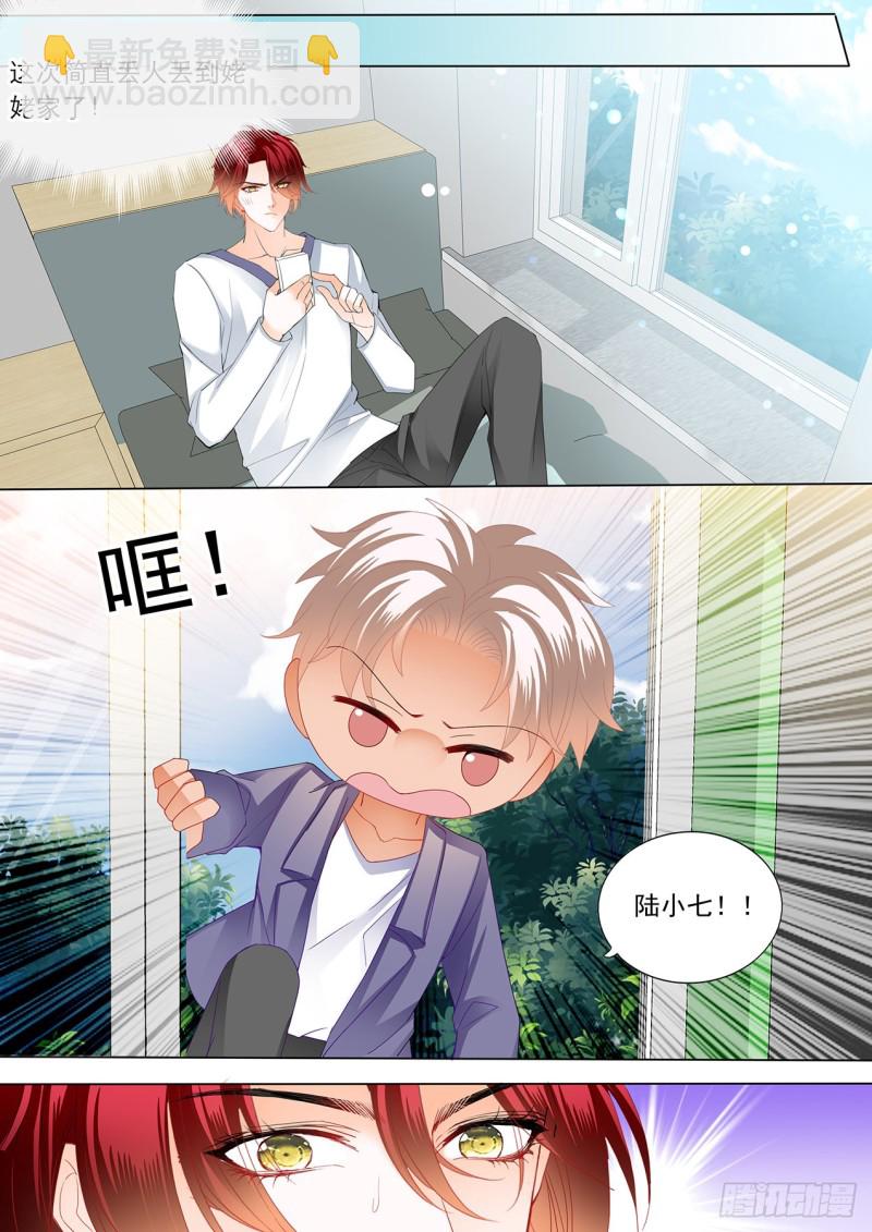 替你挡枪4