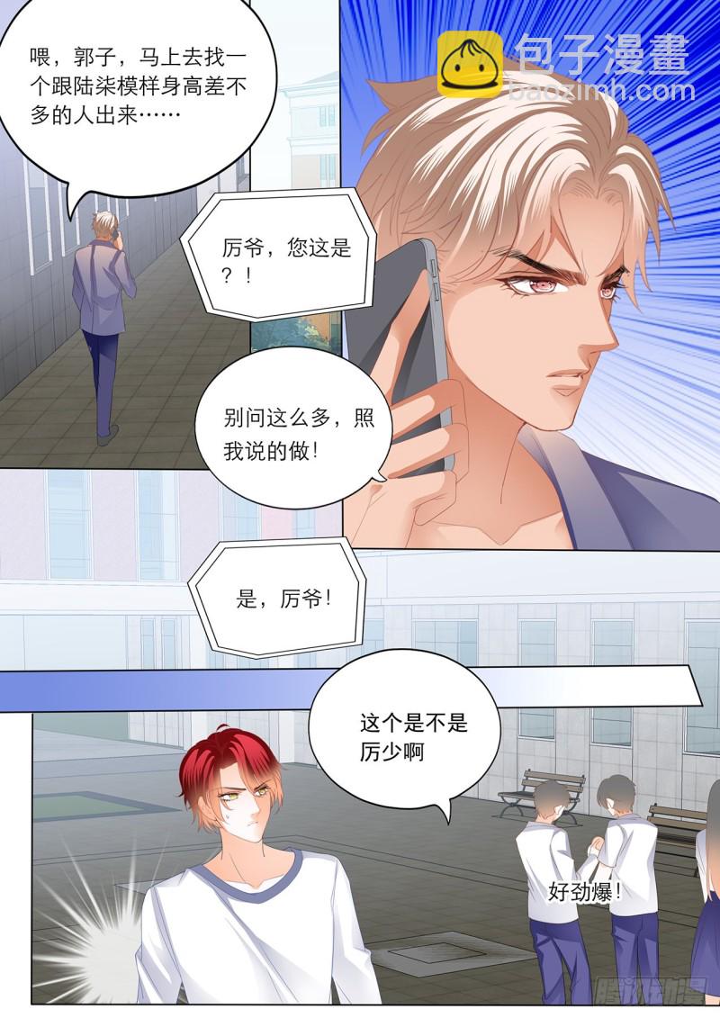 替你挡枪8
