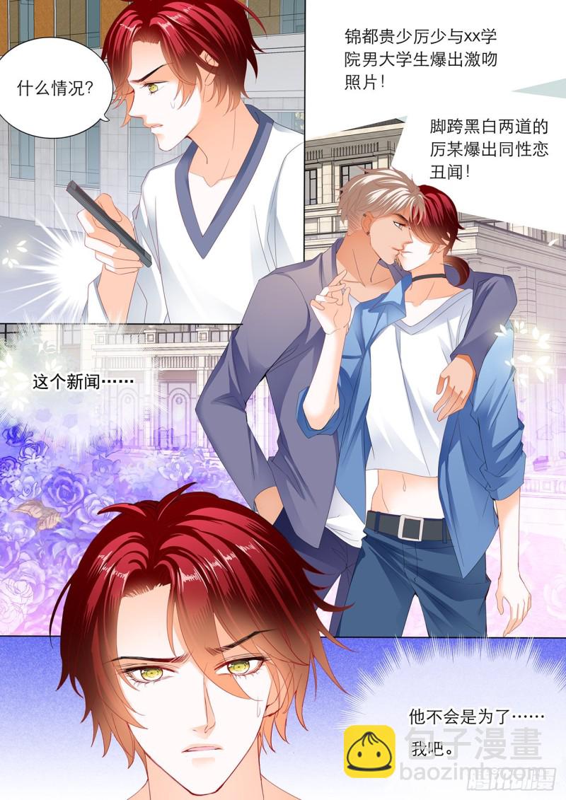 替你挡枪9